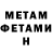 Метадон methadone Garry Crutchlow