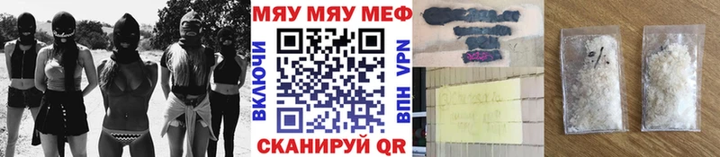 МЕФ мука  где можно купить наркотик  Балей 