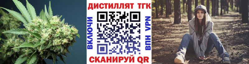Дистиллят ТГК концентрат  гидра сайт  Балей 